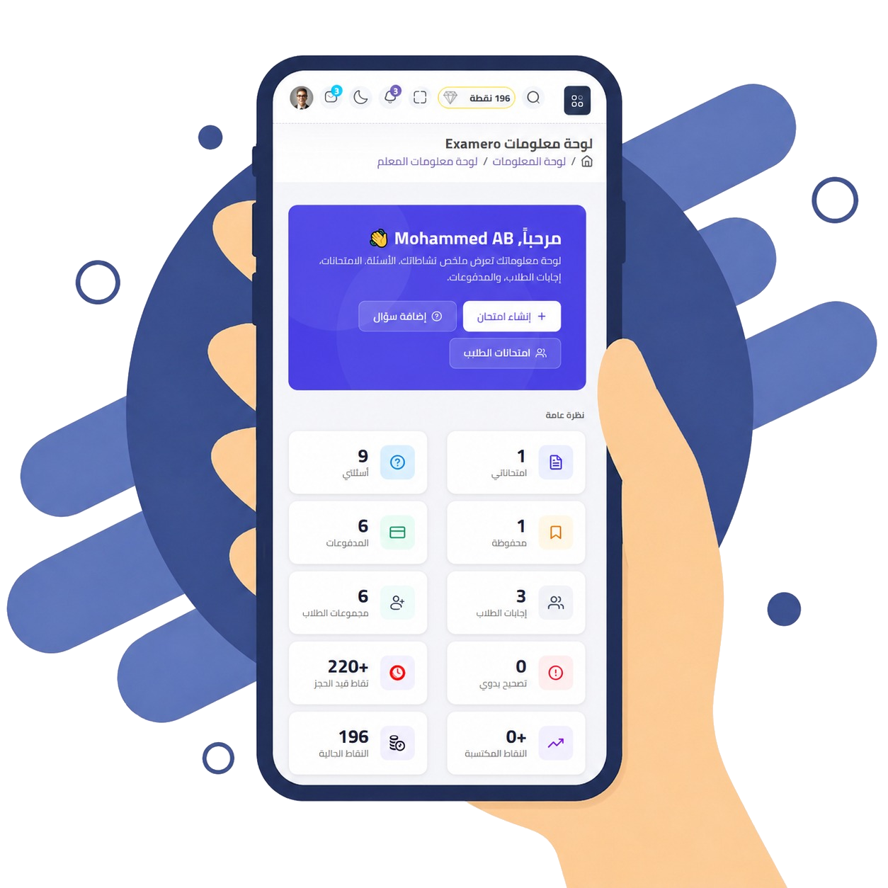 hand hold mobile with examero screen image